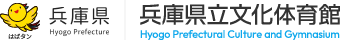 兵庫県立文化体育館